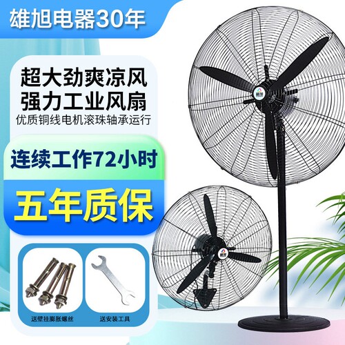 2025新款工业电风扇大功率强力壁