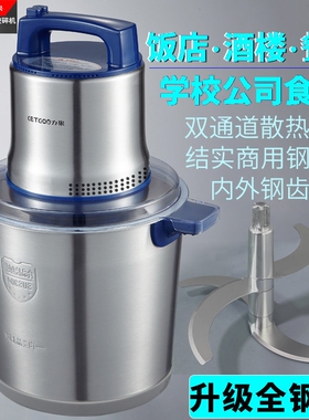 蒜蓉机电动商用蒜泥器大功率大容