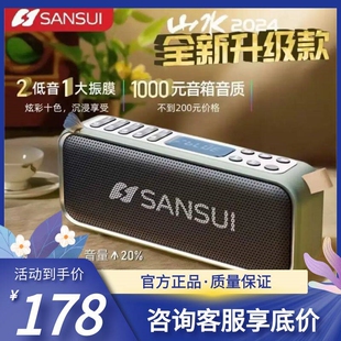 Sansui F36蓝牙音响户外随器收音机身音箱双喇叭大音量播放 山水