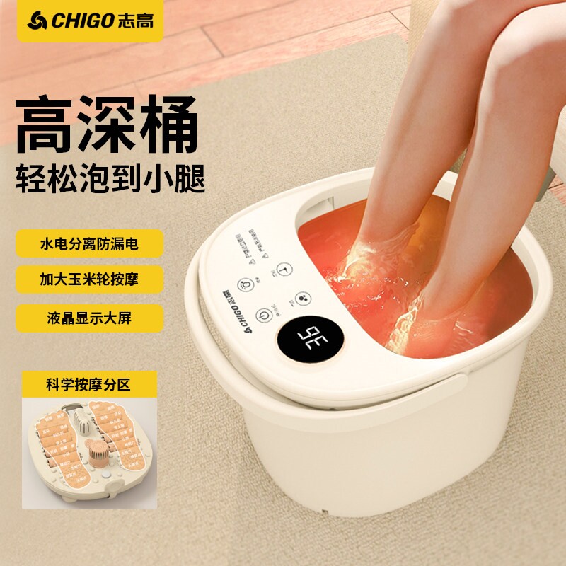 志高足浴盆家用全自动加热恒温洗