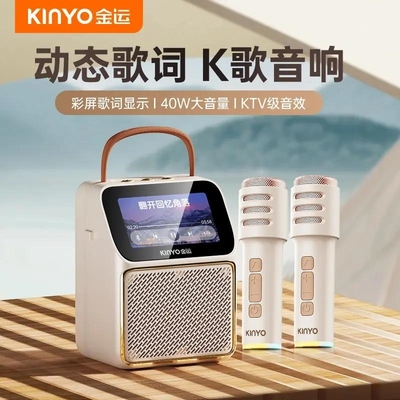 金运k800歌词音箱家用k歌麦克风