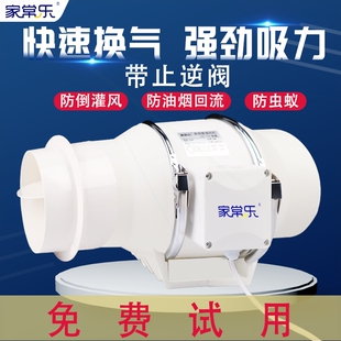 管道风机厨房抽烟家用卫生间强力油专用换排气扇止回阀逆阀
