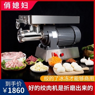 能搅肉馅大型灌香肠机肉铺用多功 电动绞肉机商用不锈钢大功率台式