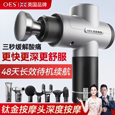 Массаж пушка