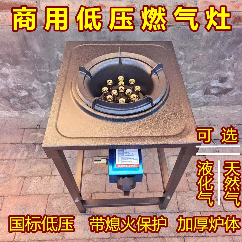 商用低压猛火灶饭店用煤气灶摆摊