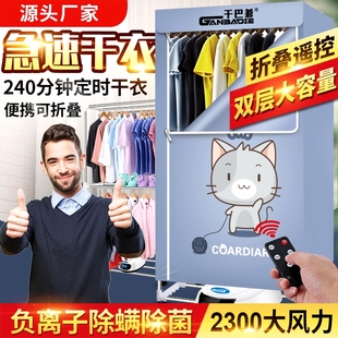 可折疊烘干機家用速干衣大容量干衣機寶寶烤烘被機衣機殺菌除螨烘