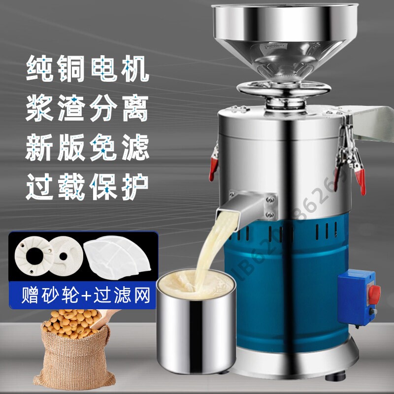 金豹豆浆机商用早餐店用浆渣自分