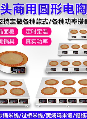 志卿商用电陶炉2000w3500w大功率