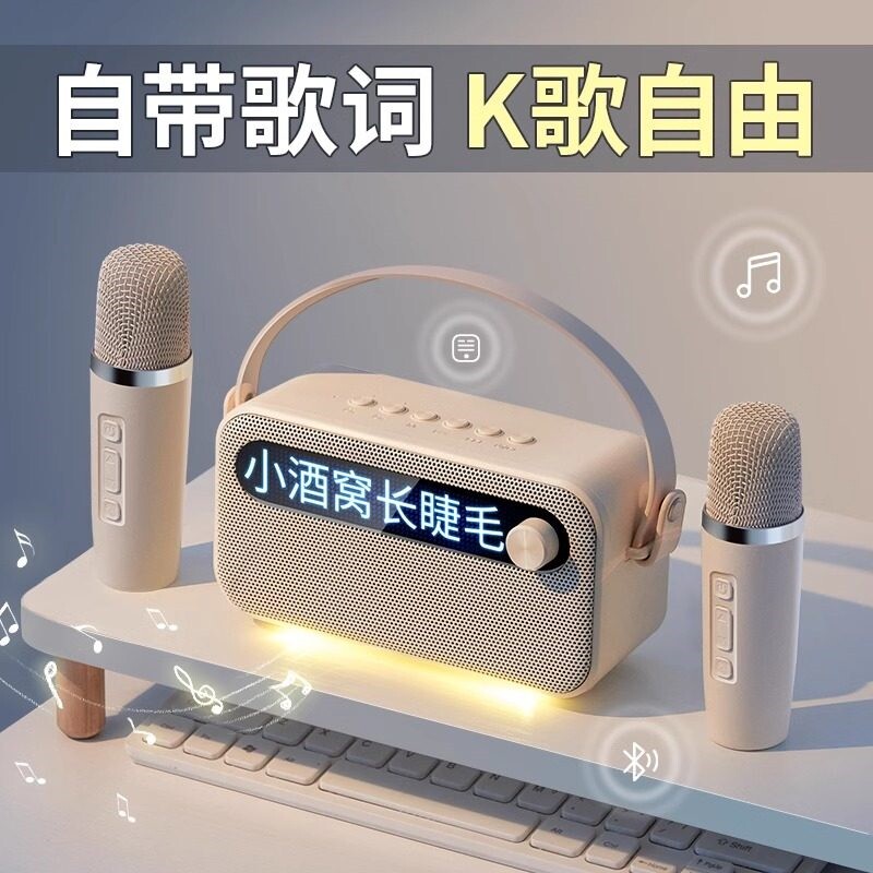 蓝牙音箱K歌小型音响话筒带歌词