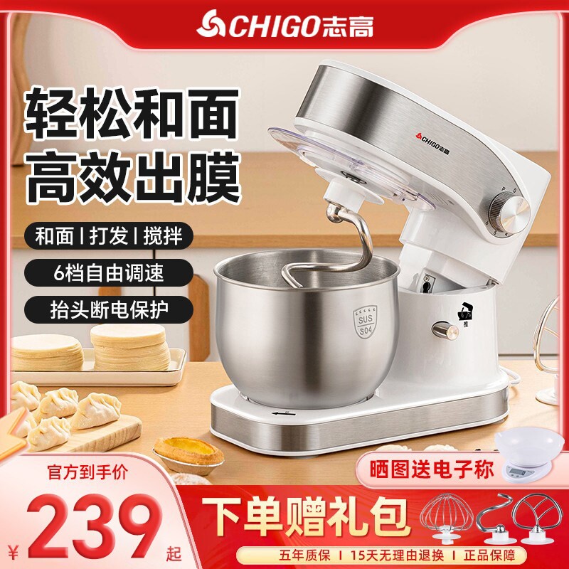 志高多功能小型家用厨师机全自动