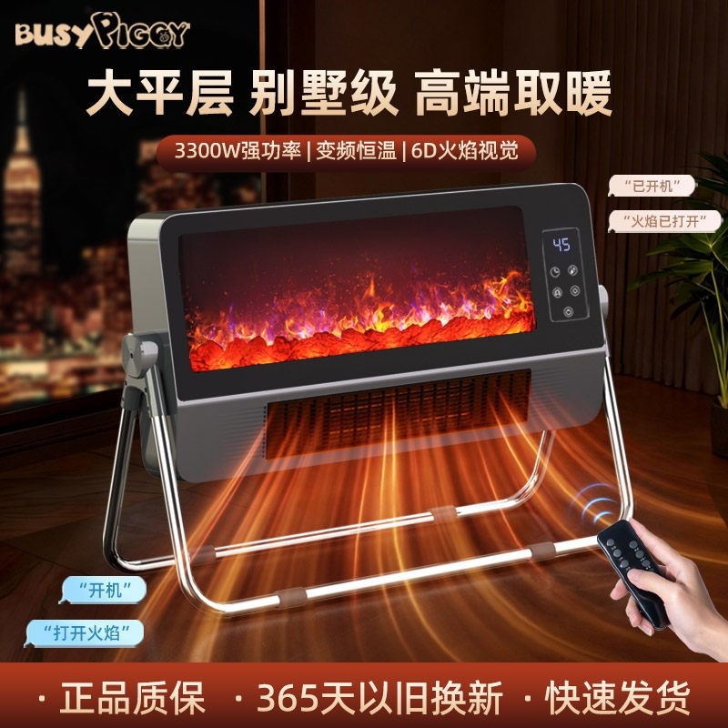 比赛小猪仿真火焰取暖器家用壁炉积暖风机节能电暖气烤火炉器大面