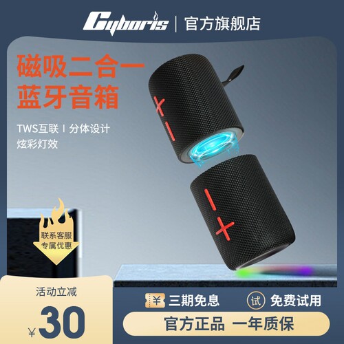 2025新款蓝牙音响小型磁吸分体式