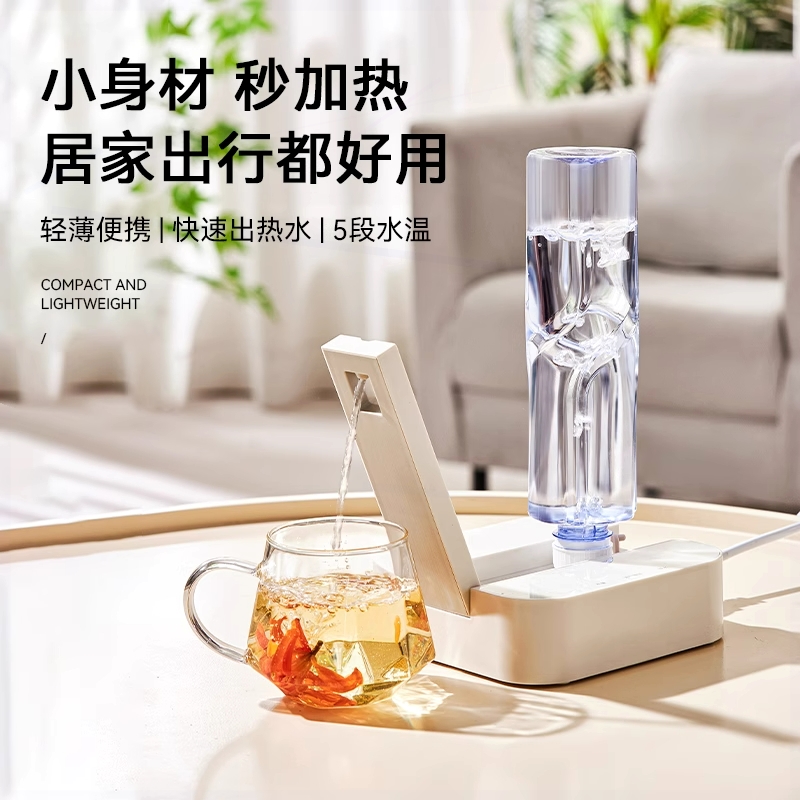 便携即热式杯饮水机2025新款旅行