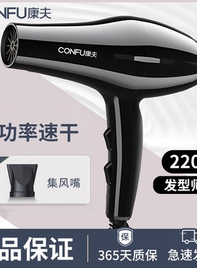 康夫8886电吹风机家用2200w吹风