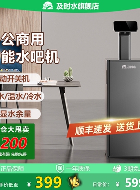 及时水茶吧机办公室用客厅高端20