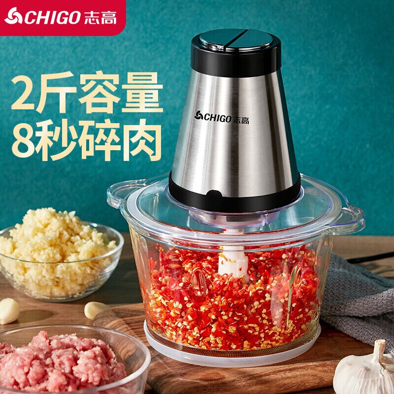 志高电动家用大功率绞肉机大蒜辣碎肉末粉碎搅碎搞肉泥椒蒜泥器嚼