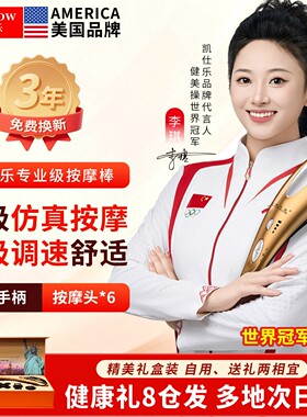 凯仕乐小海豚颈椎按摩器肩颈腰背
