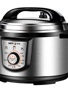 Hotor/浩特 8L10L商用大容量机械力锅高压煮饭锅正品特价智能电压