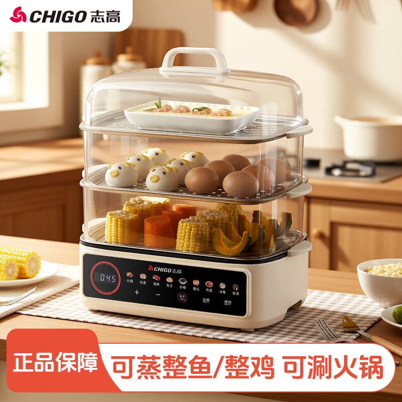 志高电蒸锅家用多功能大容量蒸煮