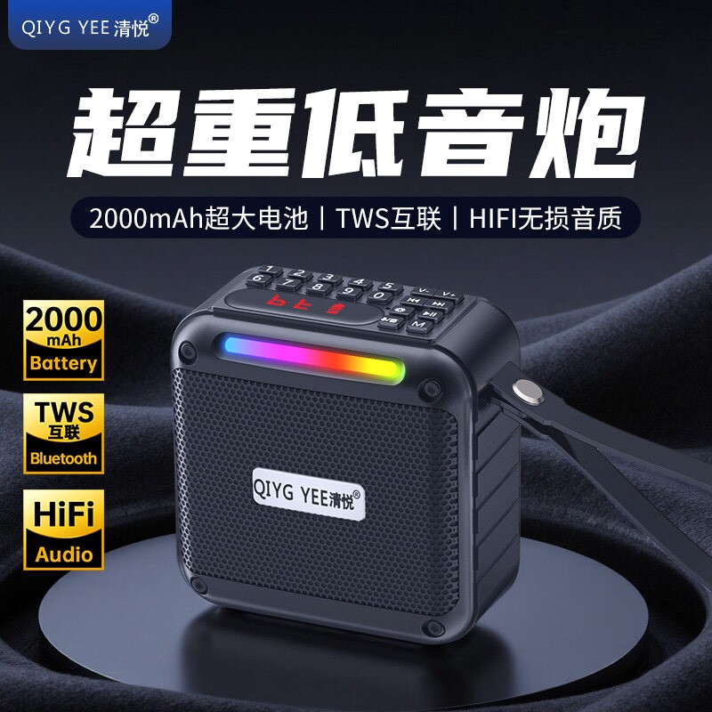 清悦S15蓝牙音箱运动户外便携迷插U盘小音响你重低音炮收音机插卡