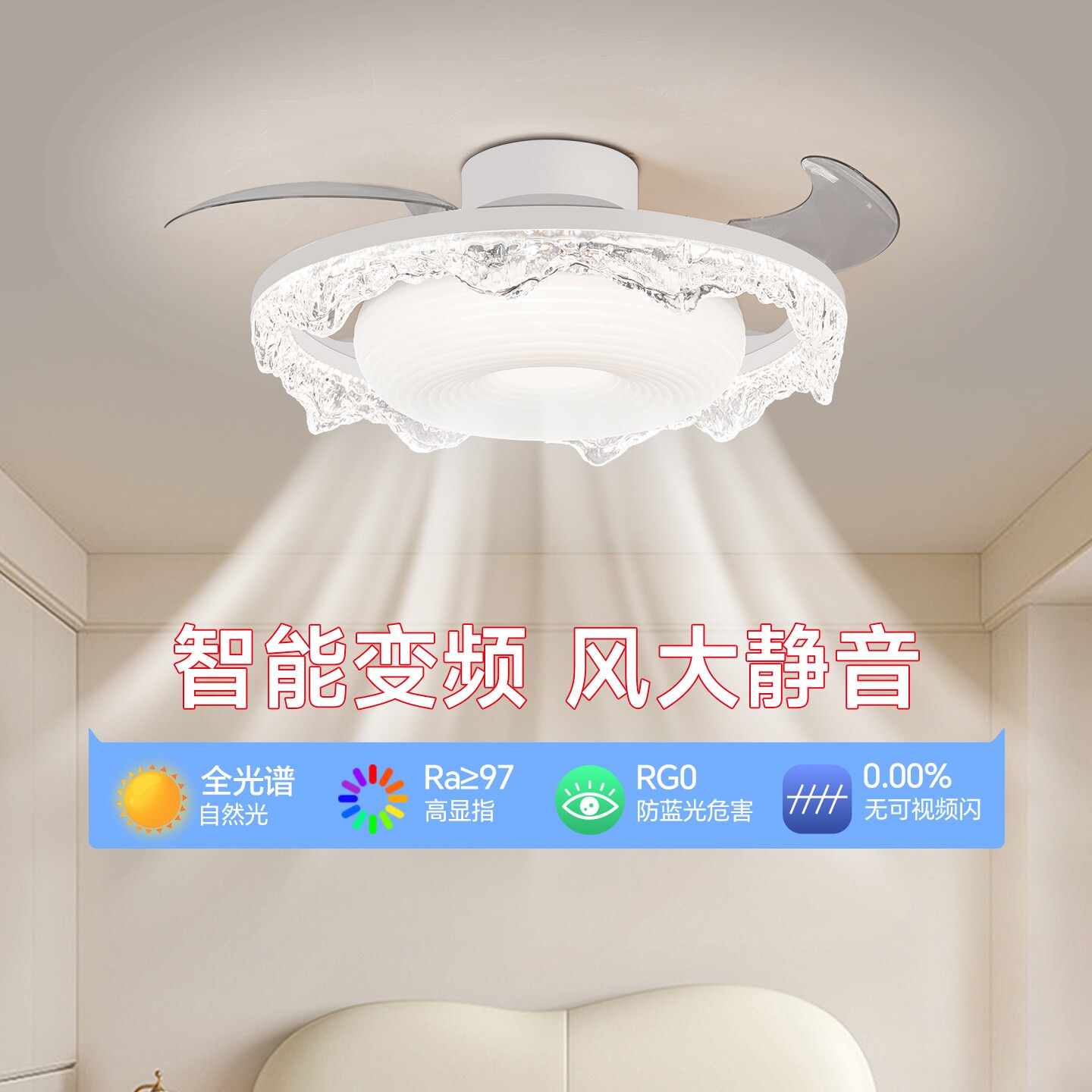 卧室隐形风扇吊扇灯2026新款静音奢高级感奶油风书房儿童房护眼轻