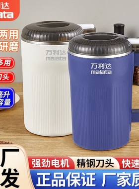 万利达新款800ml磨粉机家用超细