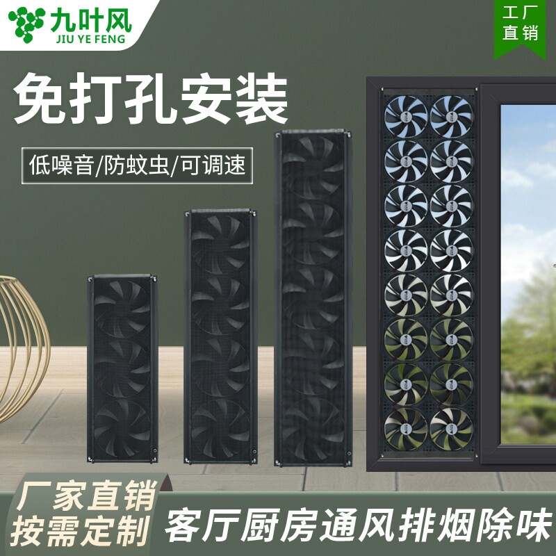 窗户排气扇新风机免打孔强力静音排烟机吸烟神器窗式换气扇免安装