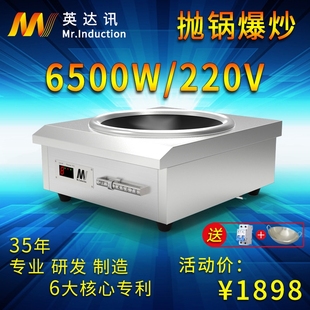英达讯商用电磁炉5000W凹面电220用V高功率电灶台炒炉食堂饭店专