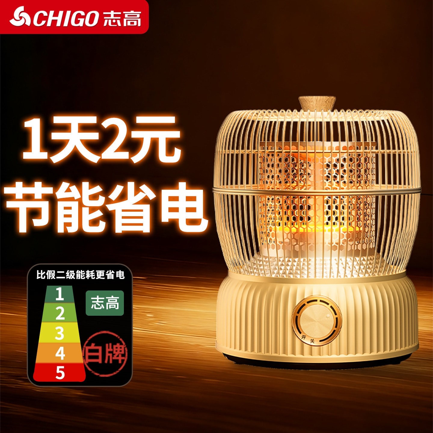 志高鸟笼烤火炉取暖器2025新款家节能省电速热取暖客厅卧室用用,生活电器,暖风机/取暖器,淘宝优惠券,粉丝福利购,淘宝优惠卷