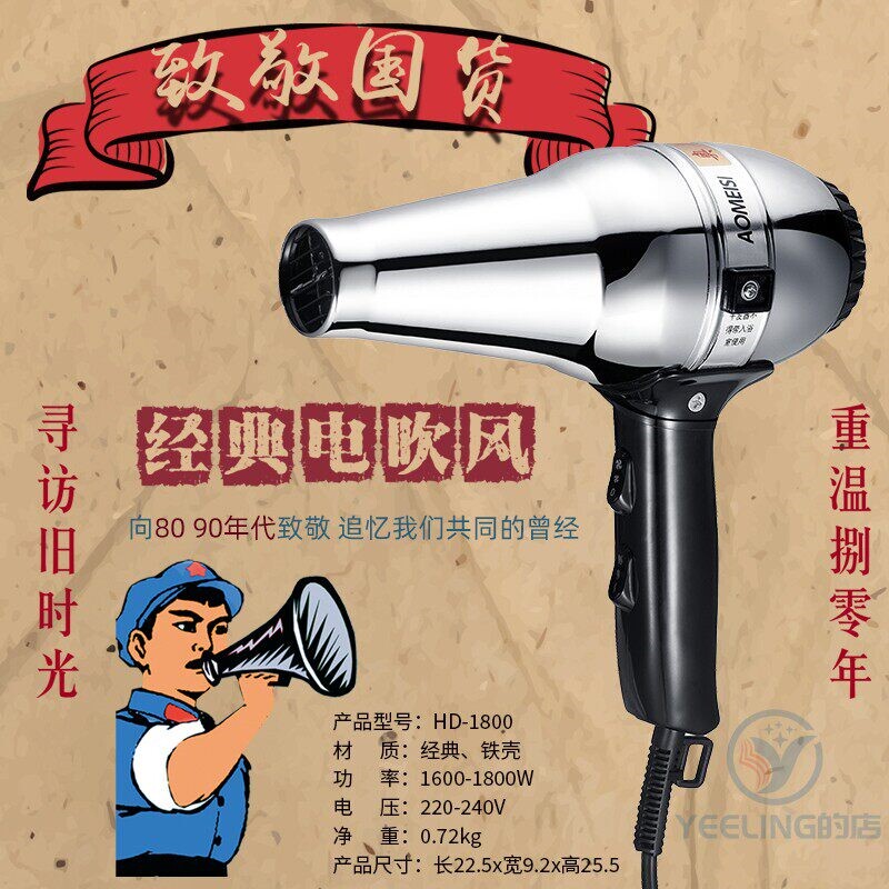 奥美斯吹风机1800瓦大功率风筒加