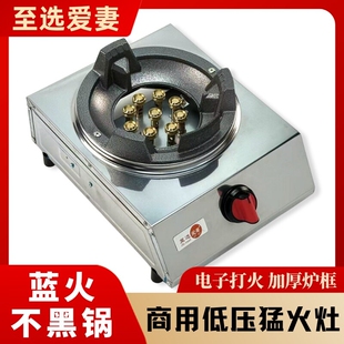 燃气灶商用台式猛火煤气灶液化气火保护家用天然气加厚炉具单灶熄