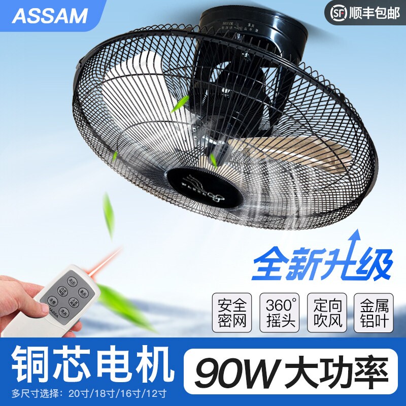 吸顶风扇家用遥控楼顶扇学校工业铜天花吊顶扇扇360度摇头吊扇纯