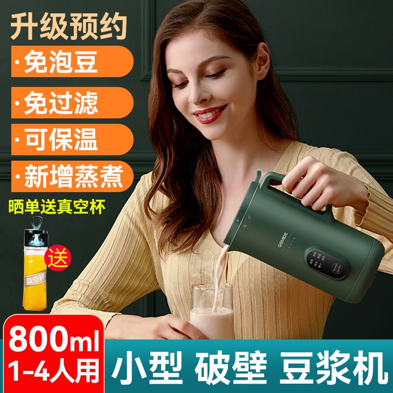 德国迷你破壁料理机家用小型多功辅食加热免滤豆浆能单人智能宝宝
