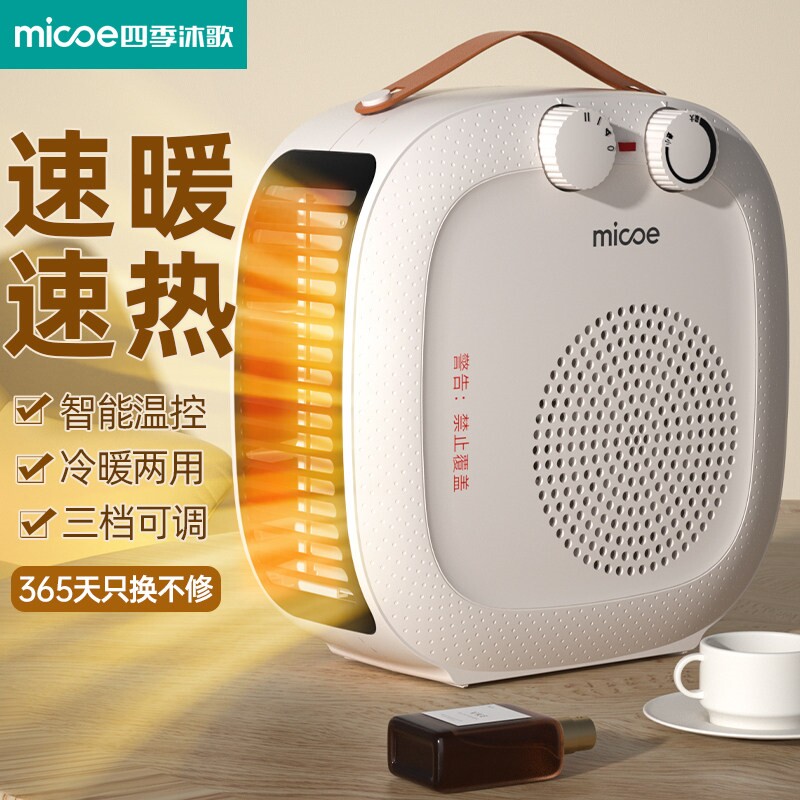 四季沐歌取暖器电暖风机电暖气小公室太阳家用节能浴室省电速热办