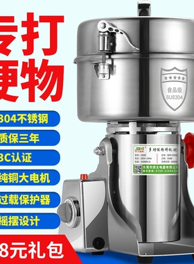 小型多功能磨粉机粉碎机电动超细
