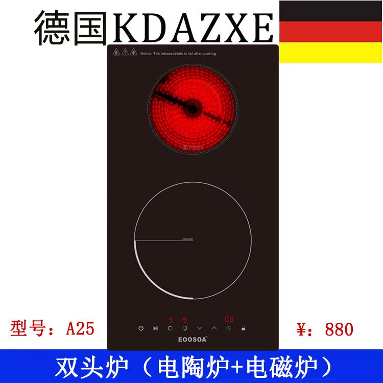 双头电磁炉双灶电陶炉家用爆炒嵌式双眼灶竖式版多米诺德国客易入