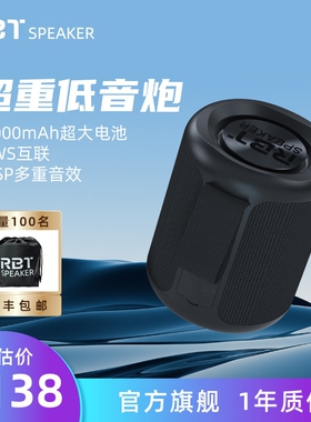 RBTSPEAKER H20蓝牙音箱H20户外便携4量高音质小音响超重低音炮0W