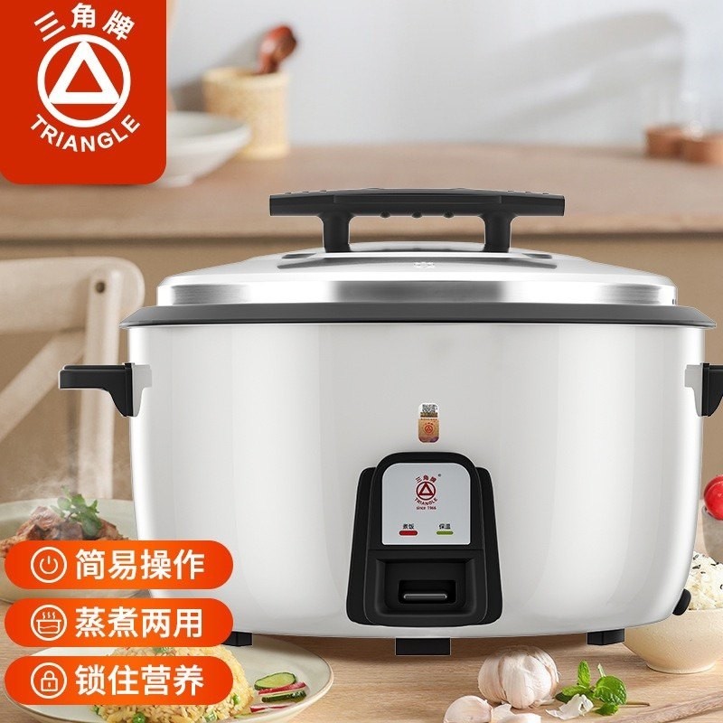 三角牌电饭锅大容量商用食堂饭店饭煲不粘锅酒店老式蒸煮专用大电,厨房电器,商用电饭煲,淘宝优惠券,粉丝福利购,淘宝优惠卷