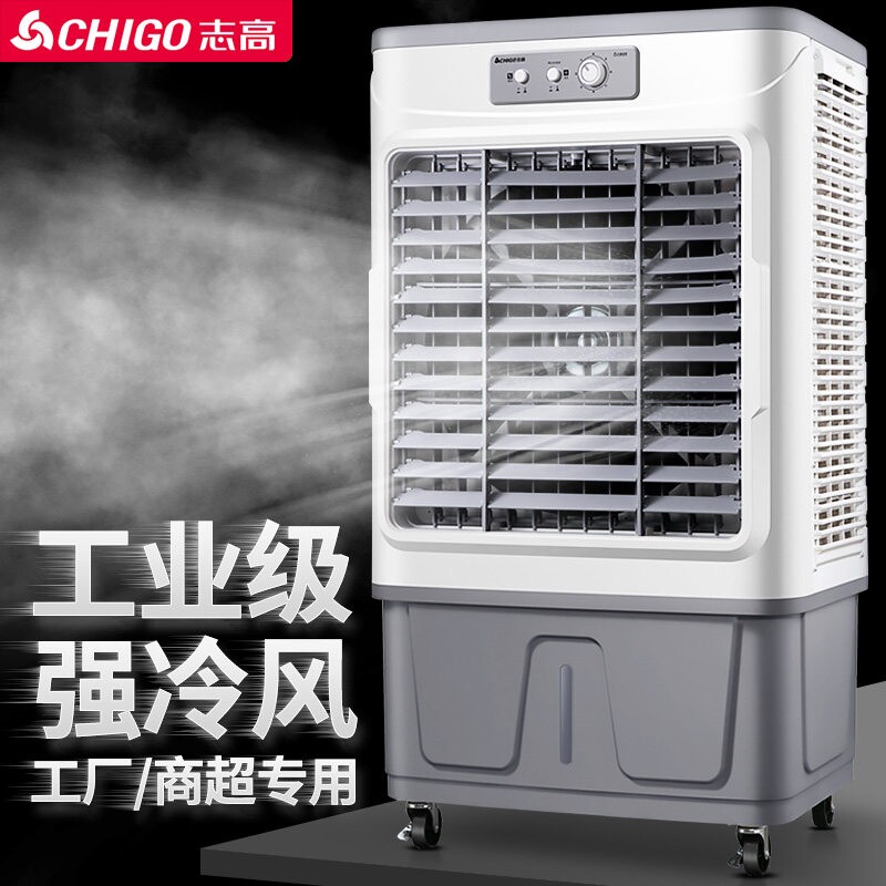 志高空调扇商用加水制冷风机工业型可移动工厂大面积超强冷风扇大