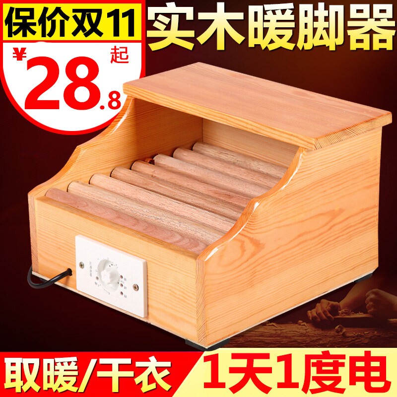 单人实木取暖器家用烤火器麻将桌