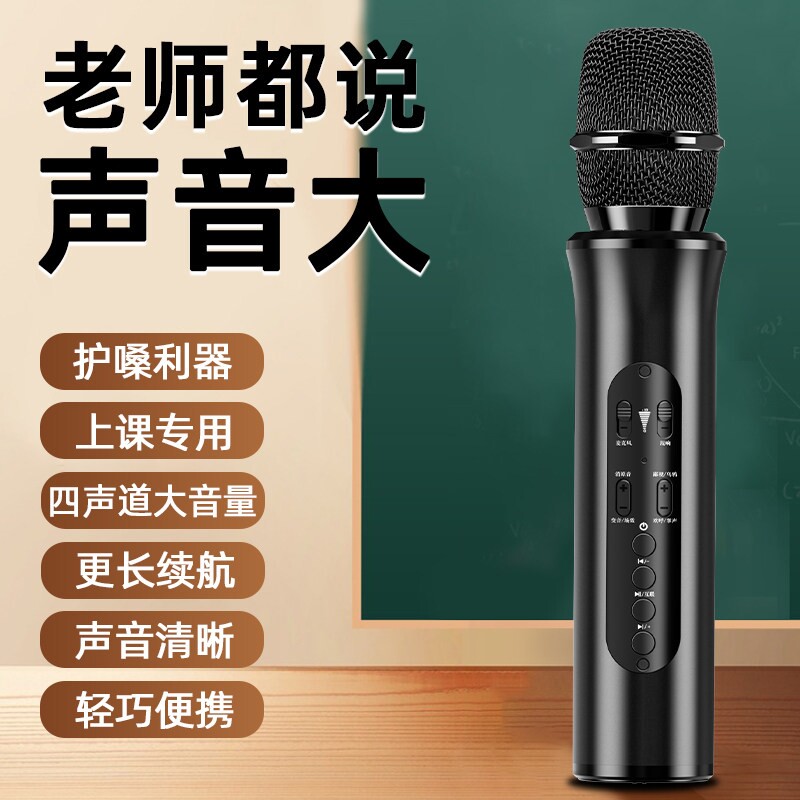 听声者小蜜蜂扩音器教师上课专用