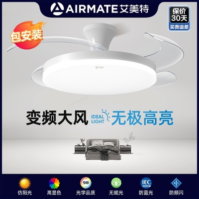艾美特2025新款隐形风扇家用吊扇