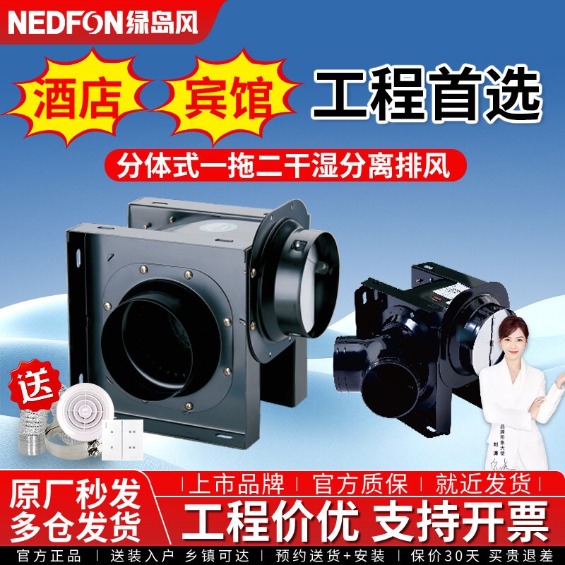 绿岛风分体式管道风机静音换气扇扇酒店专用卫生间一拖二强劲排气