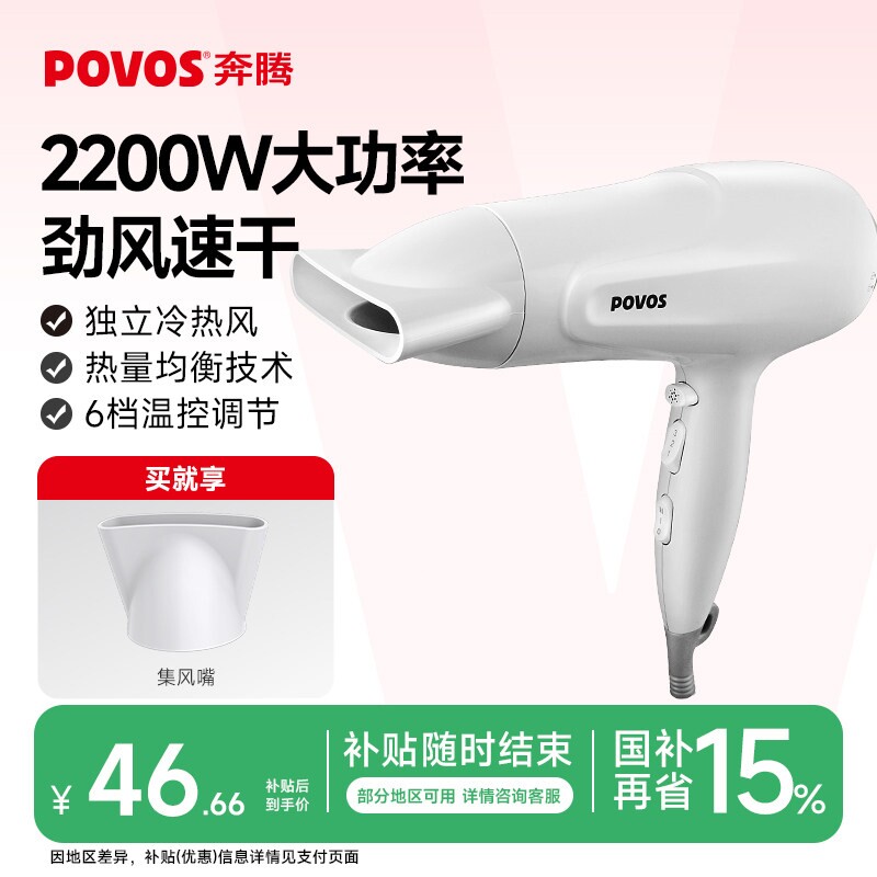 奔腾电吹风机家用护发宿舍用学生
