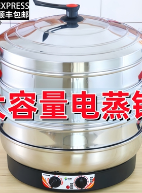 超大号不锈钢电蒸锅插电蒸笼家用保温自动断电52cm三层蒸菜包商用
