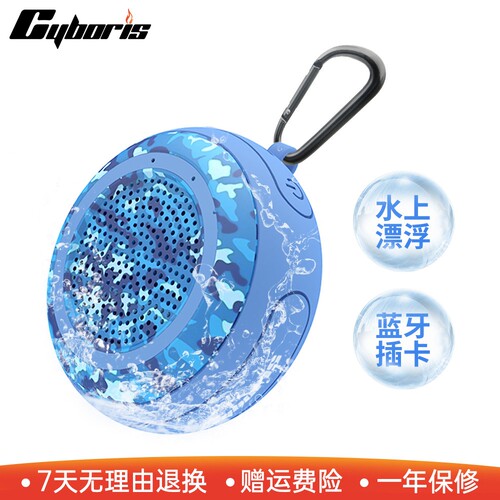 迷你小型蓝牙音响高音质家用浴室
