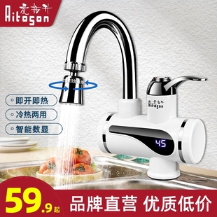 电热水龙头厨房热水宝快速热 即热式 快过热自来水速热家用热水器