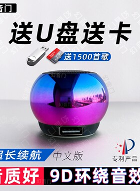 随时听歌小音响户外插优盘专用音