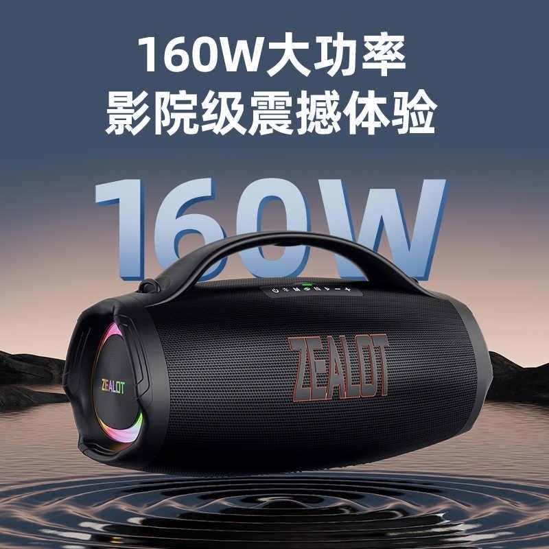 狂热者S98蓝牙音箱大功率家用户重低音炮高音质外广场舞便携音响