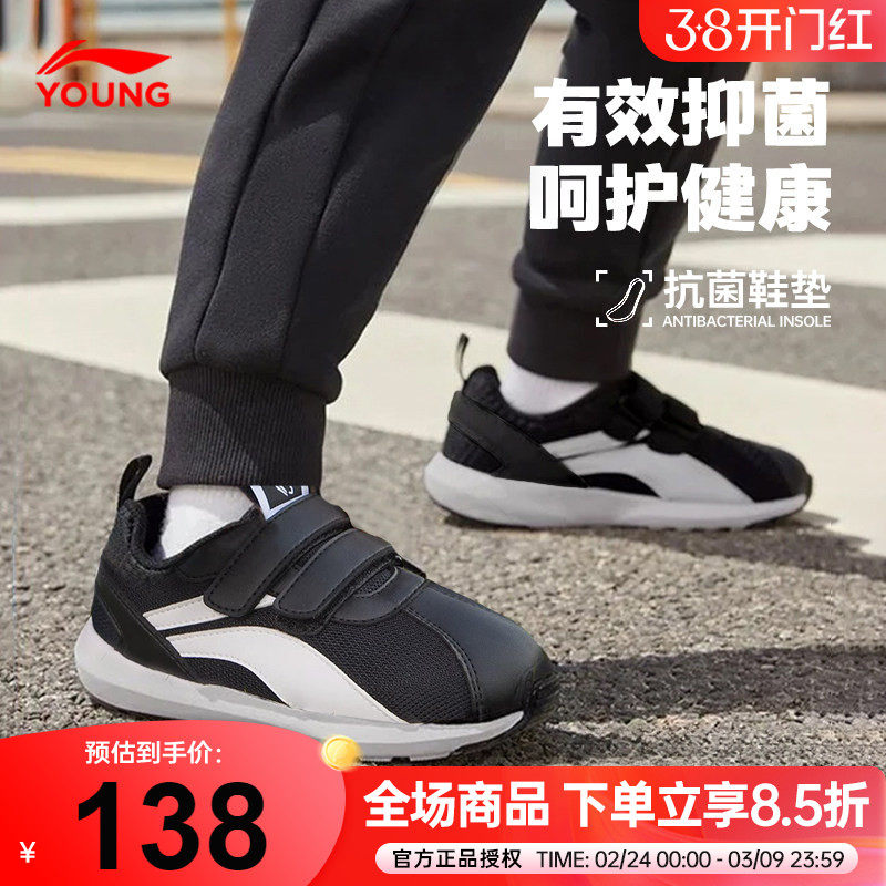 李宁儿童鞋男童运动鞋26春季款女童阿甘鞋幼儿园小童宝宝跑步鞋子